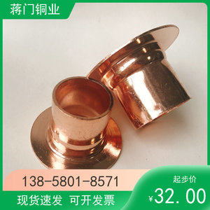厂家直销紫铜法兰衬优质翻边直接水管道接头纯铜加厚衬芯16-85mm