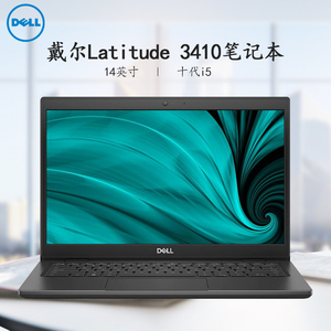 dell/戴尔 latitude系列 3410 3420高端商务笔记本i5轻薄便携办公