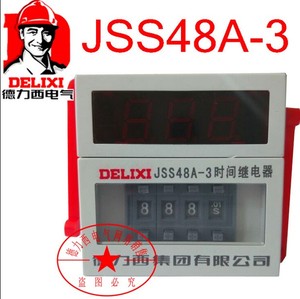 德力西时间继电器JSS48A-3 JSS20-48AMS 0.01S-999H AC220v 24V