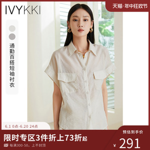 IVYKKI艾维2024夏季新款时尚百搭休闲衬衫宽松显瘦身短袖衬衣女装