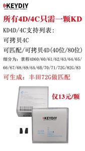 适用于KD专用拷贝芯片 KDX1拷贝H母芯片丰田8A KD46 48 4D 72G