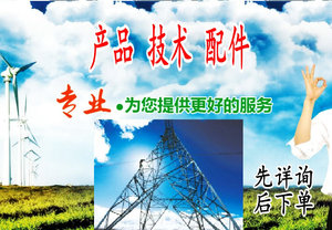 中国.利百加电气科技有限公司 产品