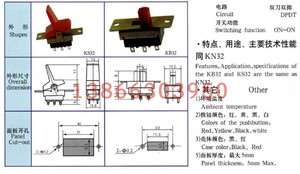 kb32k&k拨动开关5a250vac其它服饰配件通用