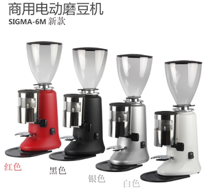 新款SIGMA-6M锡刻马 商用意式专业磨豆机咖啡电动研磨机 包邮送豆