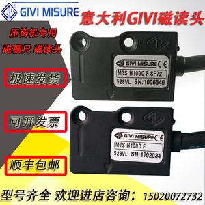 GIVI磁栅尺MTS H100CF SP72磁读数头MTS H100C F伊之密力劲压铸机