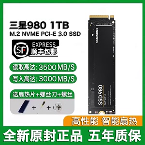 Samsung/三星 980 980 990PRO 1T/2T 台式机M.2笔记本PS5固态硬盘