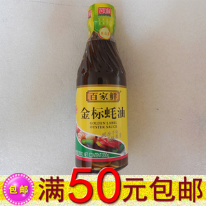 百家鲜金标蚝油