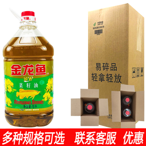 食用油5L/900ml/2.5L/1.8L桶装加硬箱子淘宝快递包装纸箱邮政2号