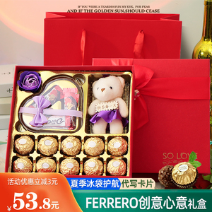 费列罗巧克力礼盒装创意心形德芙送女朋友妈妈生日520情人节礼物