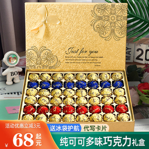 520情人节巧克力礼盒装松露榛果仁零食送男生女朋友妈妈生日礼物