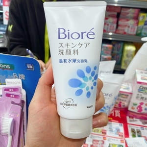 台湾采购日本biore碧柔温和水嫩洗面奶洗面乳洁面乳保湿深层清洁