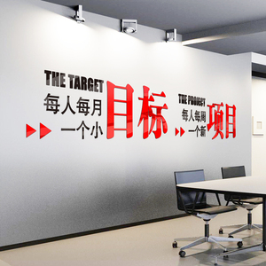 海报激励员工团队宣传标语上墙制度牌高效工作创意墙贴画办公室会议室