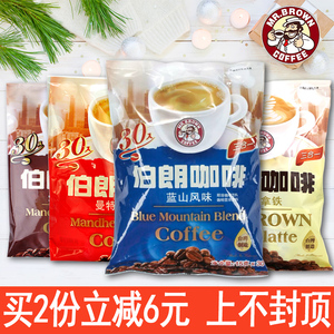 台湾伯朗咖啡蓝山卡布奇诺意式拿铁风味三合一原装速溶咖啡粉提神