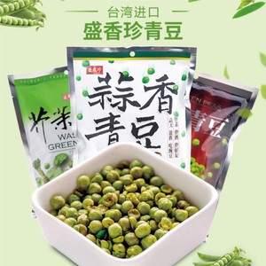 台湾进口盛香珍蒜香芥末青豆240g休闲食品炒货零食下酒菜青豌豆脆