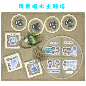 环创装饰材料教室区角黑板报幼儿园环境布置我爱喝水创意主题墙