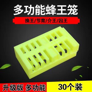 【中蜂蜂王囚王笼】中蜂蜂王囚王笼品牌,价格 - 阿里巴巴