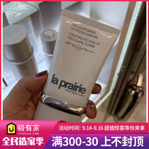 莱珀妮防晒隔离