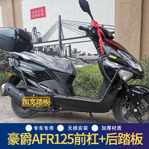 豪爵踏板摩托车125