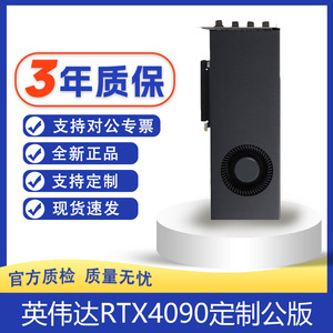 英伟达RTX4090 RTX4080 RTX4070 全新定制AI涡轮公版专业显卡