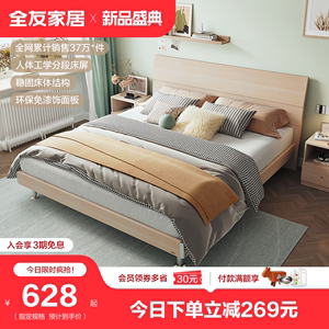 【立即抢购】全友家居双人床现代简约1.8米主卧床板式床卧室家具