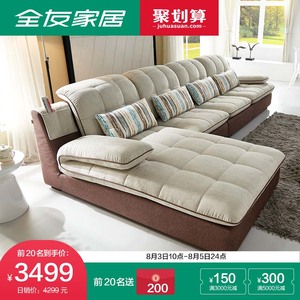 聚全友布艺沙发组合简约现代布沙发可拆洗客厅家具102137/102136