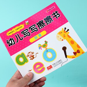 幼儿入学准备写写擦擦拼音练习册声母韵母整体认读拼音描红本儿