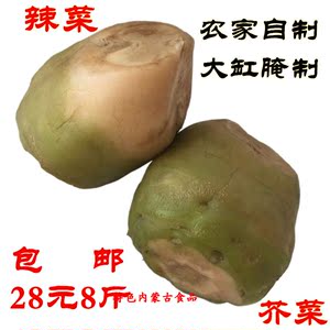 芥菜疙瘩农家自制咸菜辣菜腌制品东北特产17年新大缸腌芥菜4000克