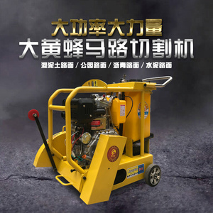 新款台式马路切割机柴油动力汽油混凝土切路机大型水泥路面切缝机