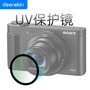 高清UV镜适用索尼HX99保护镜 相机HX95 HX90 WX700 WX500镀膜防尘