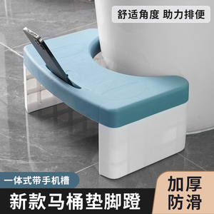 马桶凳脚凳马桶蹲便蹲坑助力神器厕所卫生间脚踏凳可放手机坐便凳