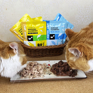 【12包】怡亲猫零食金枪鱼吞拿鱼海鲜小黄鱼鸡肉罐头湿粮鲜封包