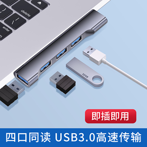typec扩展坞USB3.0集线器侧边拓展快充适用苹果MacBook华为matebook笔记本ipad平板电脑matepad读卡pro转接头