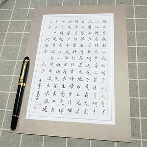 a4硬笔书法作品纸方格比赛专用中国风成人学生钢笔写字练习126格