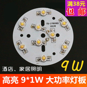 9W大功率LED灯珠铝基板线路板天花灯光源灯板直径78mm CQ-LV8006B