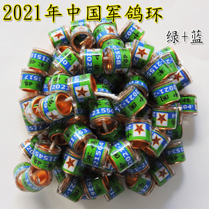 30前程鸽具淘宝信鸽足环脚环2020中国昆明军鸽环鸽子赛鸽种鸽用品0