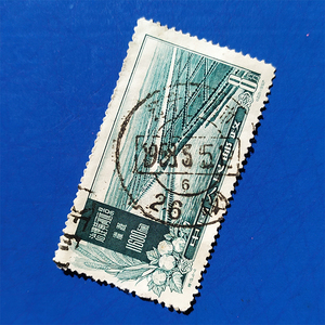 特19 治理黄河 4-4 信销大戳 纪特文革编号jt编年邮票集邮收藏