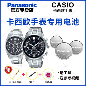 适用于卡西欧手表电池5434 5490 efb-510|550|600专用edifice型号电子