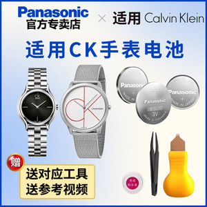 适用CK手表电池K3M525 K3M52T K3M531 K3N231 K3N236 K3P231