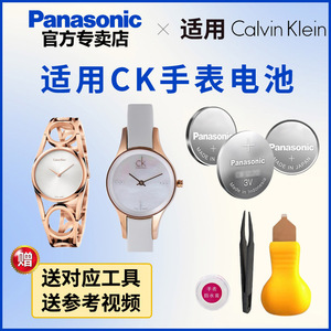 适用CK手表电池K2R2ST K2S37C K2U231 K2U236 K2U291 K2U296 原装电子日本进口