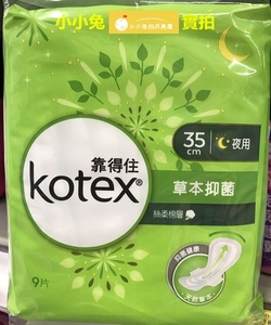 靠得住卫生巾