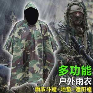 户外徒步登山男女披风式迷彩雨衣斗篷便携防水冲锋衣背包套装成人