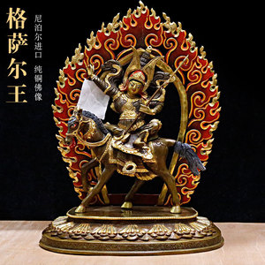 格萨尔王佛像尼泊尔进口纯铜佛像居家供佛彩绘佛像摆件包邮
