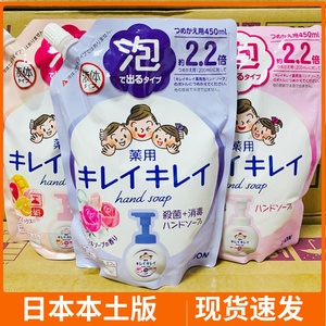 日本LION狮王泡沫型洗手液宝宝儿童杀菌消毒补充液袋装替换装家用