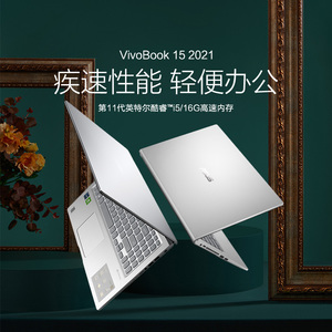 华硕笔记本电脑13