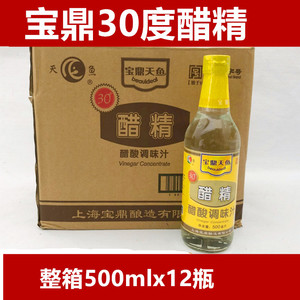 上海宝鼎醋精500mlX12瓶30度高浓度食用醋精白醋杀菌消毒泡脚去污