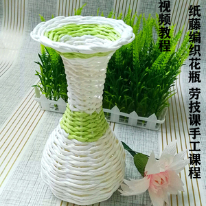 带铁丝纸藤编织花瓶成品手工diy纸腾学生劳技课材料包有视频教程