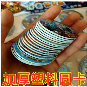 斗罗大陆加厚塑料圆卡片儿童玩具小卡片奥特曼王者吃鸡硬卡摔卡