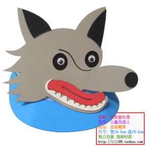 大灰狼头饰道具灰太狼头套 儿童表演道具帽子 动物 幼儿园演出