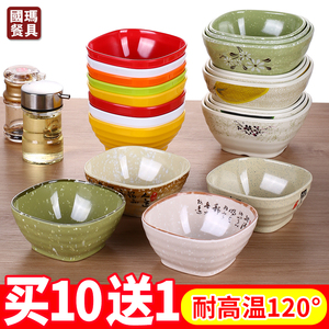 火锅碗密胺餐具小碗塑料四方碗家用小汤碗快餐饭碗调料碗仿瓷粥碗