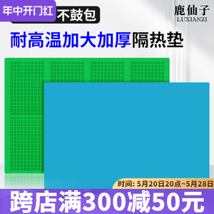 鹿仙子耐高温隔热垫多功能手机电脑维修工作台垫防烫焊锡硅胶桌垫